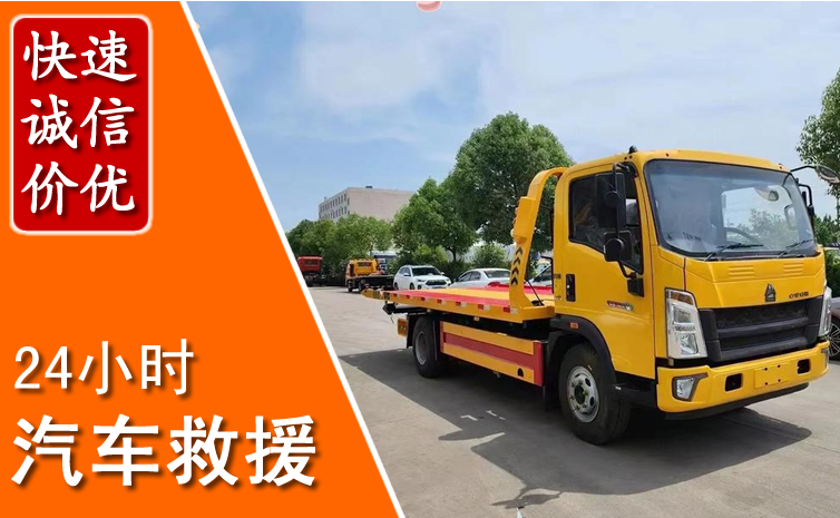 青岛汽车中途送冷却液