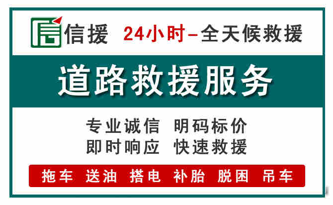 青岛汽车送油救援 (1).jpg