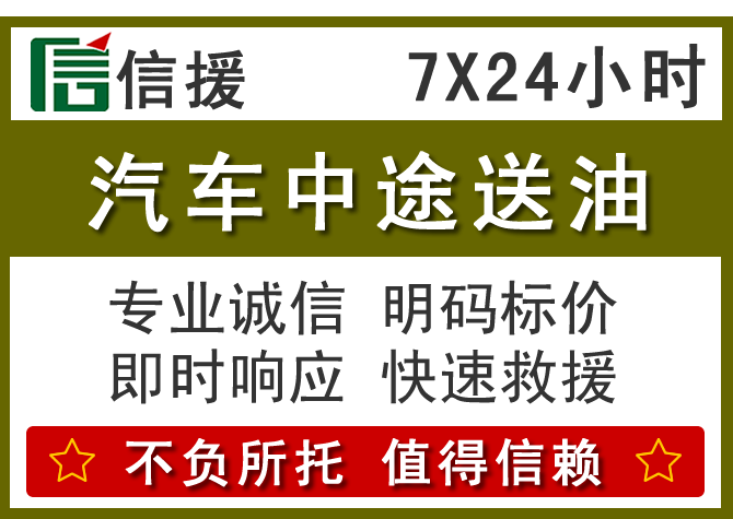 青岛送油.png 青岛送油.png