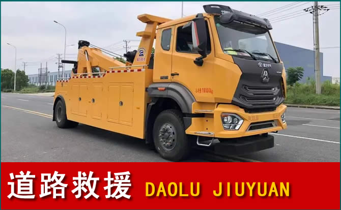 青岛道路救援汽车送水