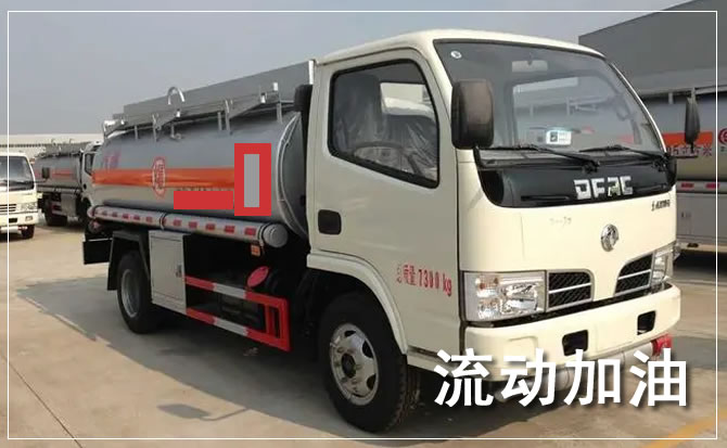 青岛道路救援汽车送机油