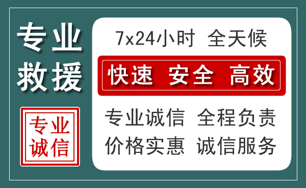 青岛汽车救援送柴油
